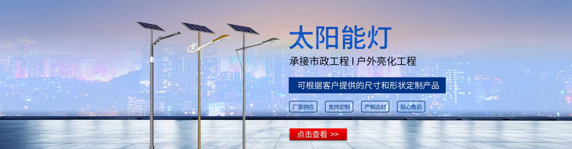 资兴市太阳能路灯哪家好